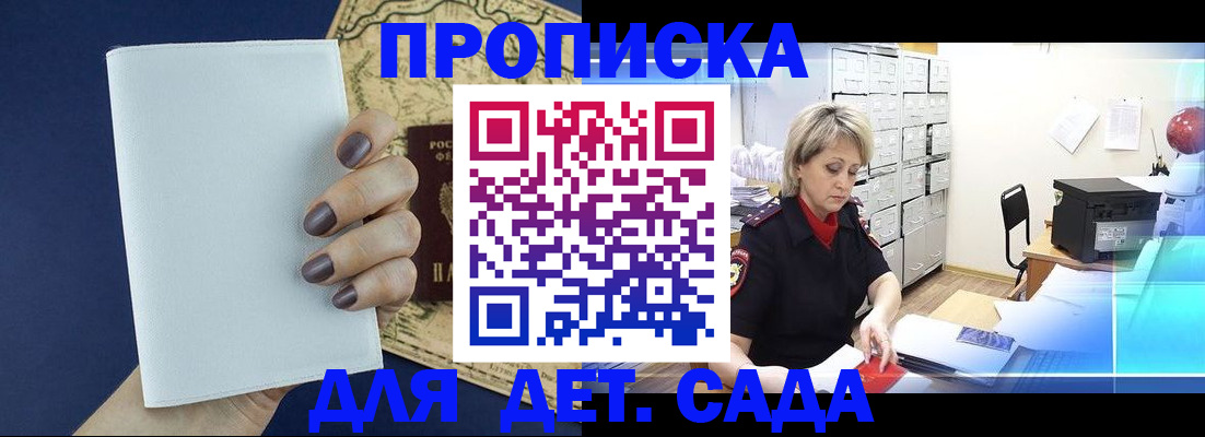 временная регистрация гарантия в Борзе