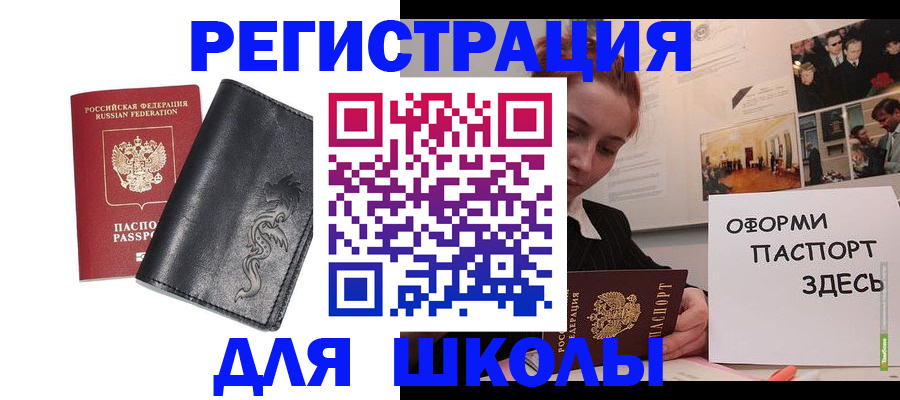 временная регистрация поиск в Борзе